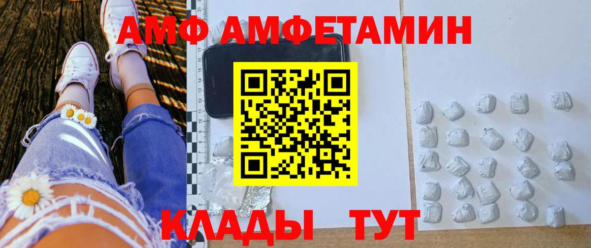 Amphetamine VHQ Дальнереченск