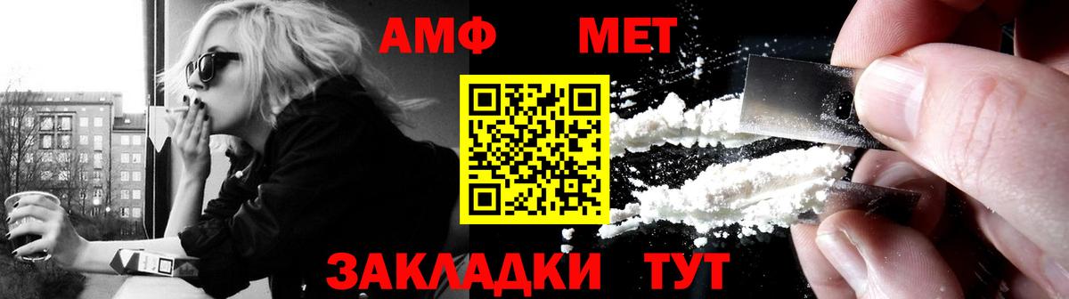 Дальнереченск  Амфетамин VHQ  АМФ  Вход с VPN 