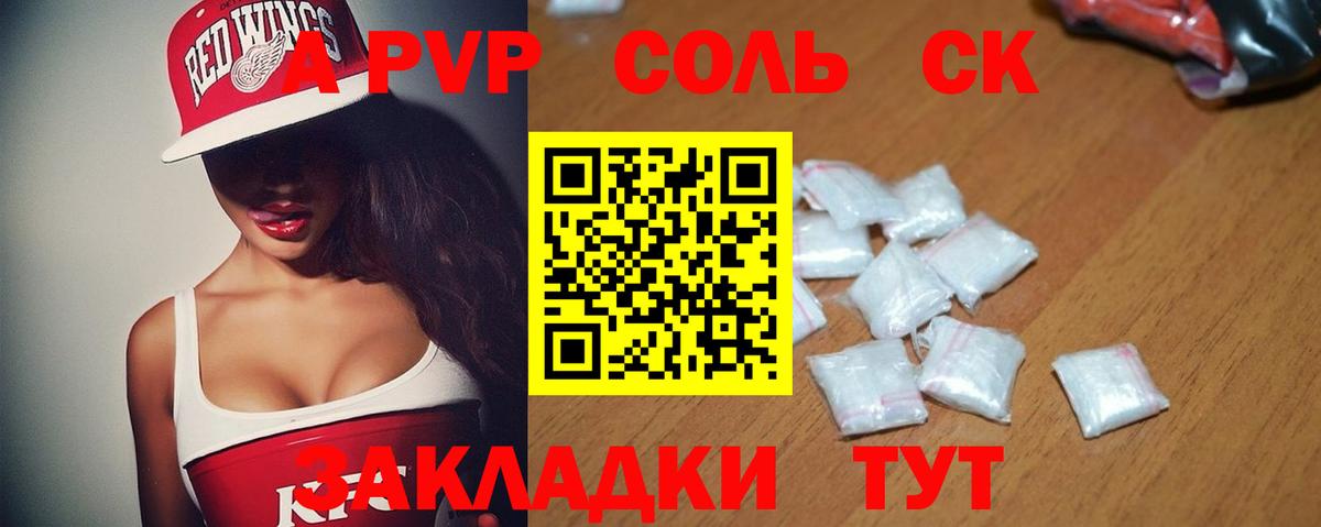 APVP VHQ  A PVP мука  Дальнереченск  Alfa_PVP СК  Вход с VPN 