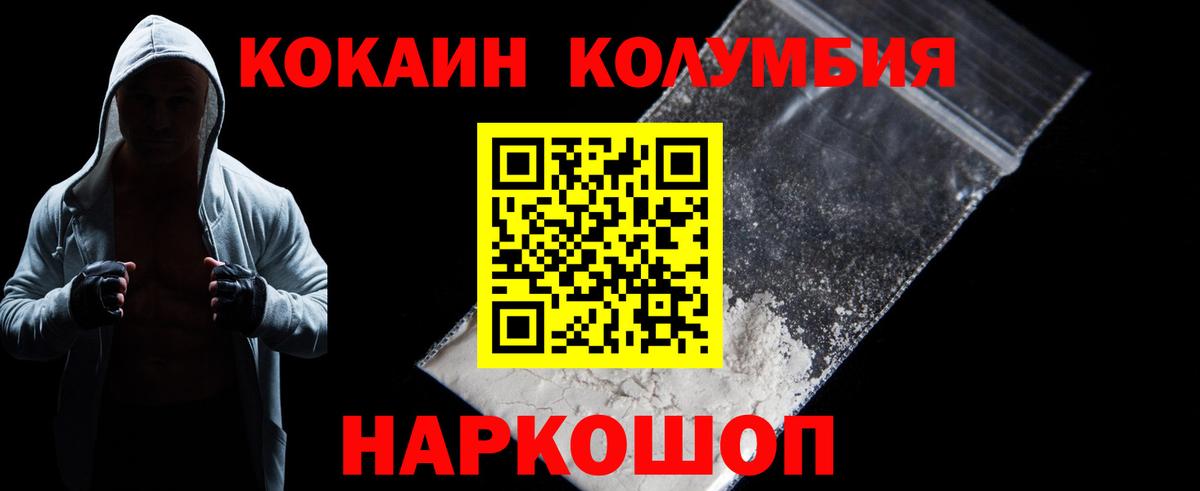 Cocaine Боливия  COCAIN Fish Scale  Вход с VPN  Дальнереченск 