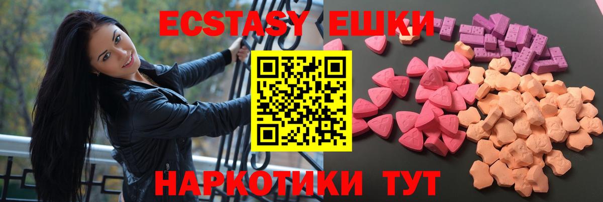Дальнереченск  Ecstasy Дубай  Ecstasy  Вход с VPN  ЭКСТАЗИ 280мг 