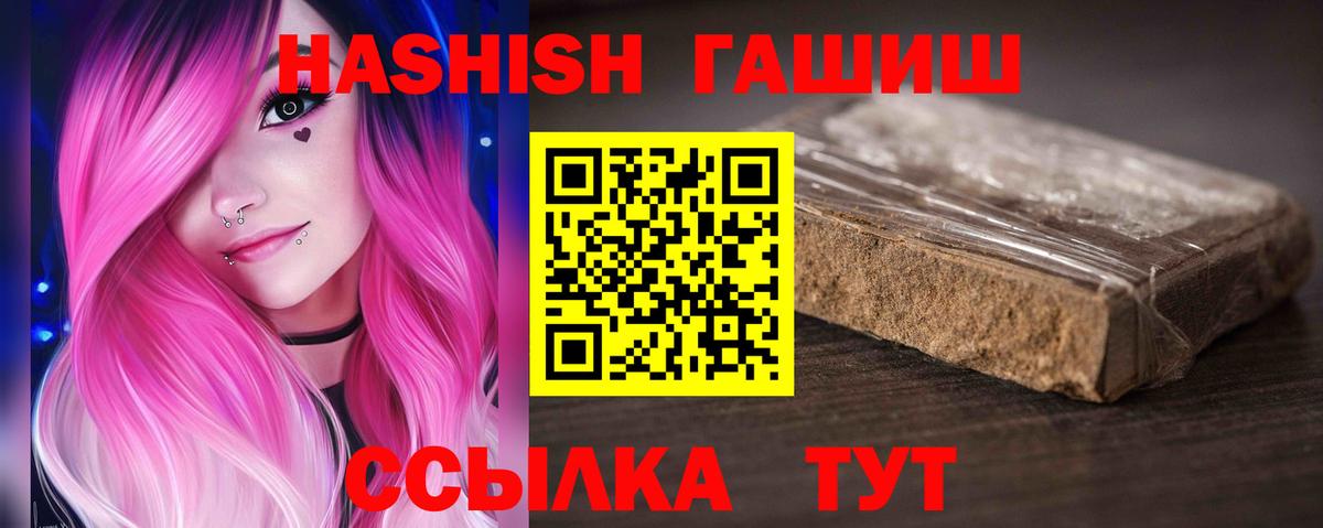 Дальнереченск  ГАШ гарик  Вход с VPN  Гашиш  ГАШ 40% ТГК 
