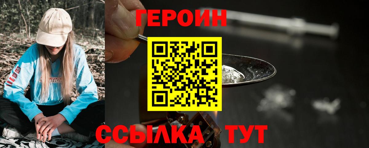 ГЕРОИН Афган Дальнереченск