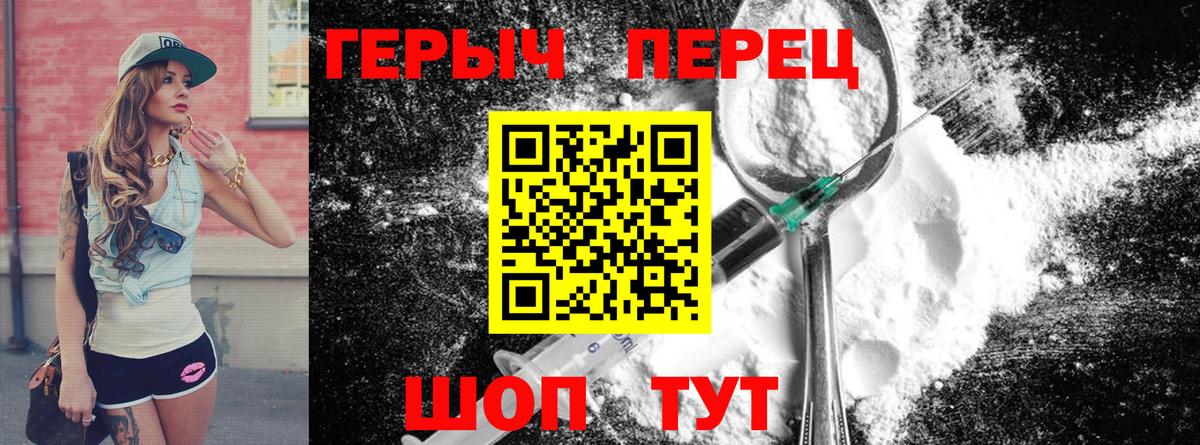 Героин афганец  Вход с VPN  Героин  Дальнереченск 