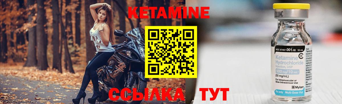 Дальнереченск  Кетамин ketamine  Вход с VPN 