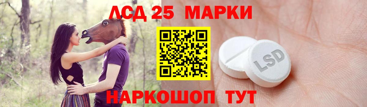 ЛСД экстази ecstasy  Вход с VPN  Дальнереченск 