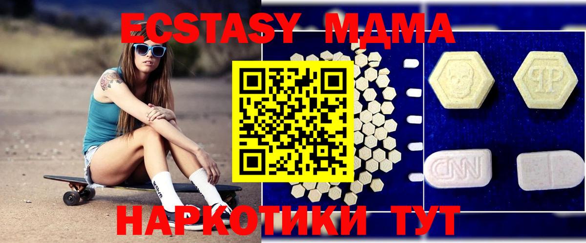 MDMA молли Дальнереченск