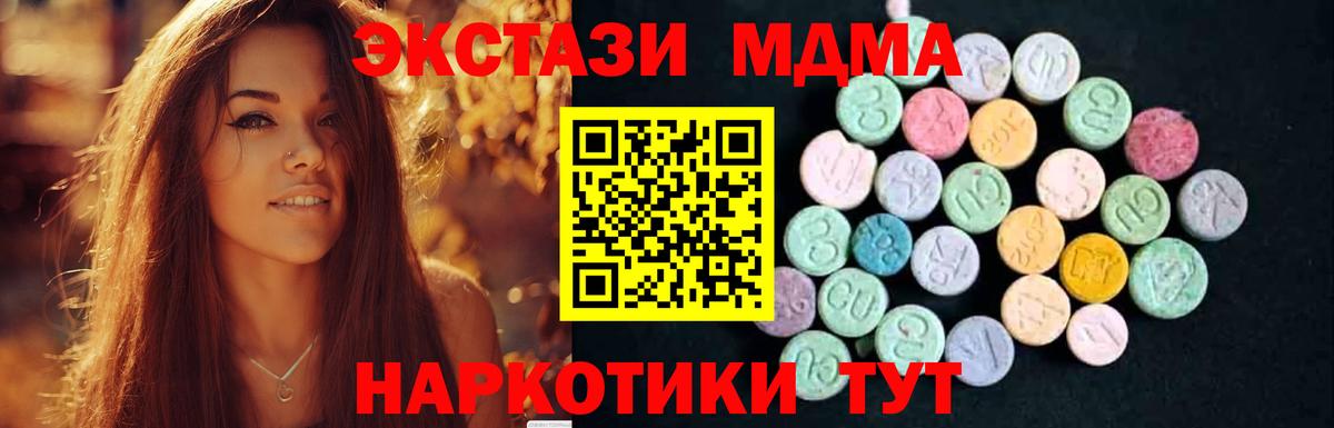 МДМА молли  МДМА кристаллы  MDMA  Вход с VPN  Дальнереченск 