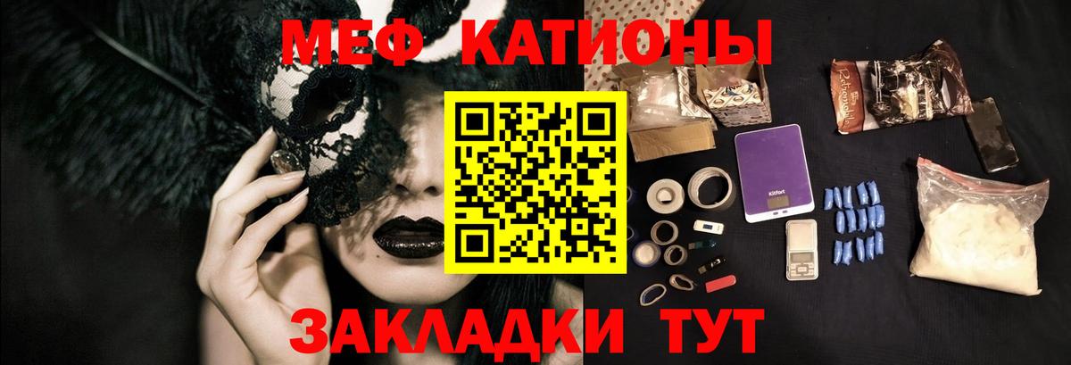 Дальнереченск  Мефедрон мука  МЕФ  Вход с VPN 