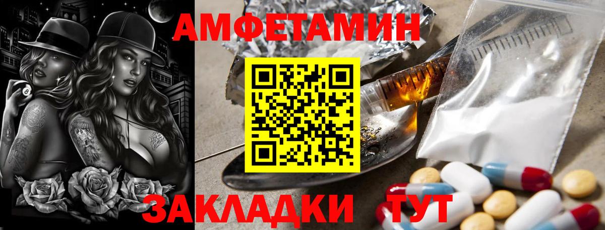 Дальнереченск  Первитин пудра  Вход с VPN 