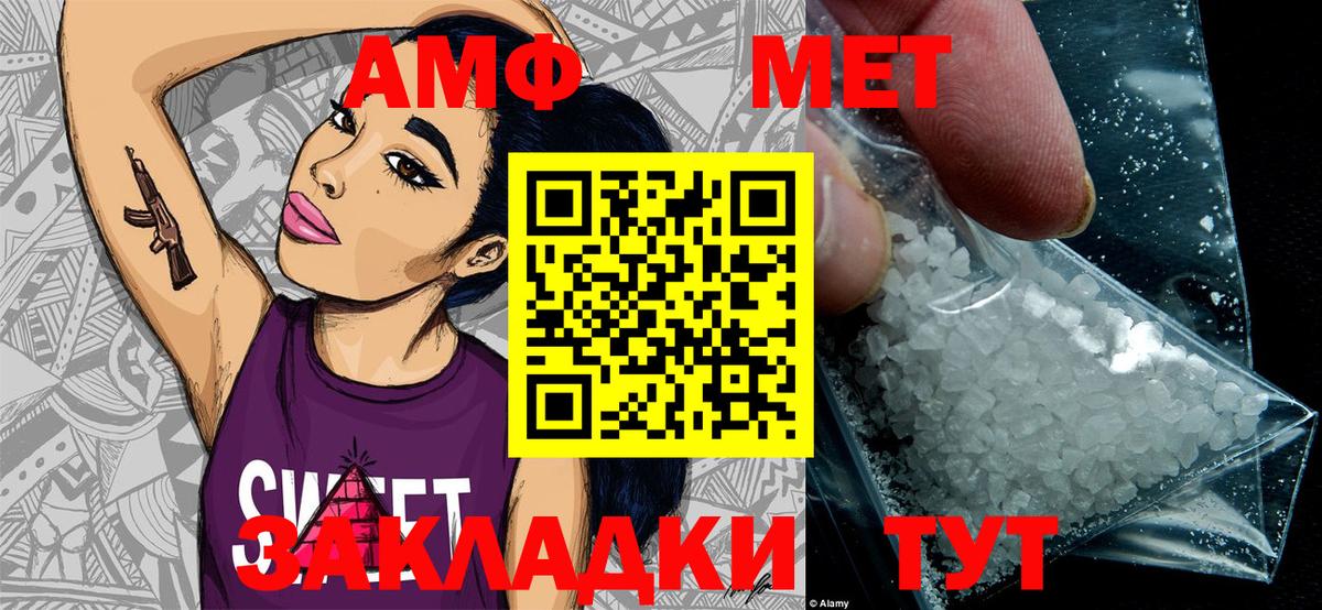 МЕТАМФЕТАМИН винт Дальнереченск