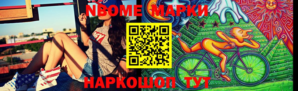 Дальнереченск  Наркотические марки 1500мкг  Вход с VPN  Наркотические марки  цены наркотик  Наркотические марки 1500мкг 