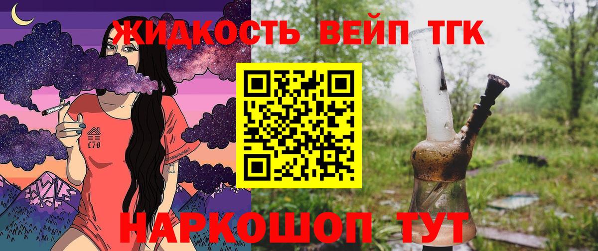Дистиллят ТГК концентрат Дальнереченск