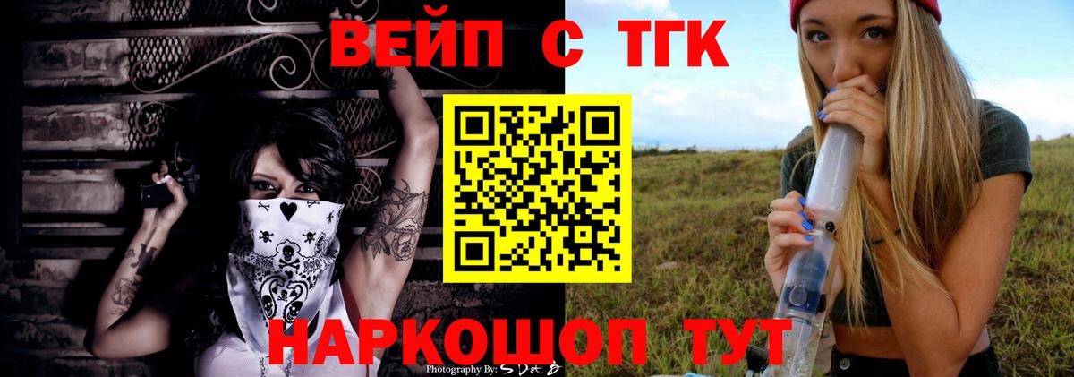 ТГК концентрат  Вход с VPN  Дальнереченск 